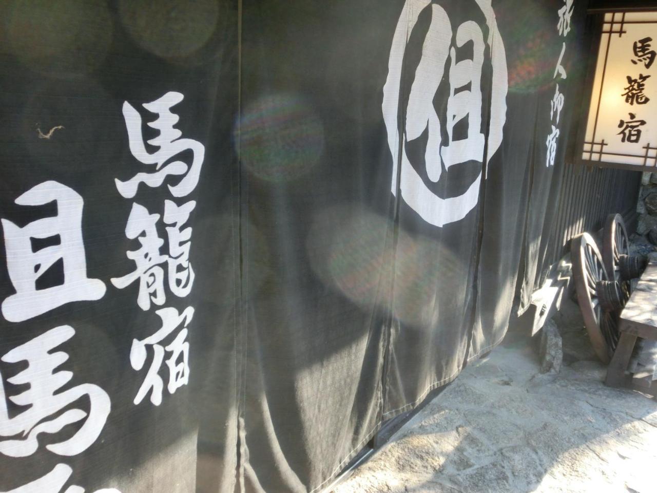 Tajimaya Nakatsugawa Bagian luar foto
